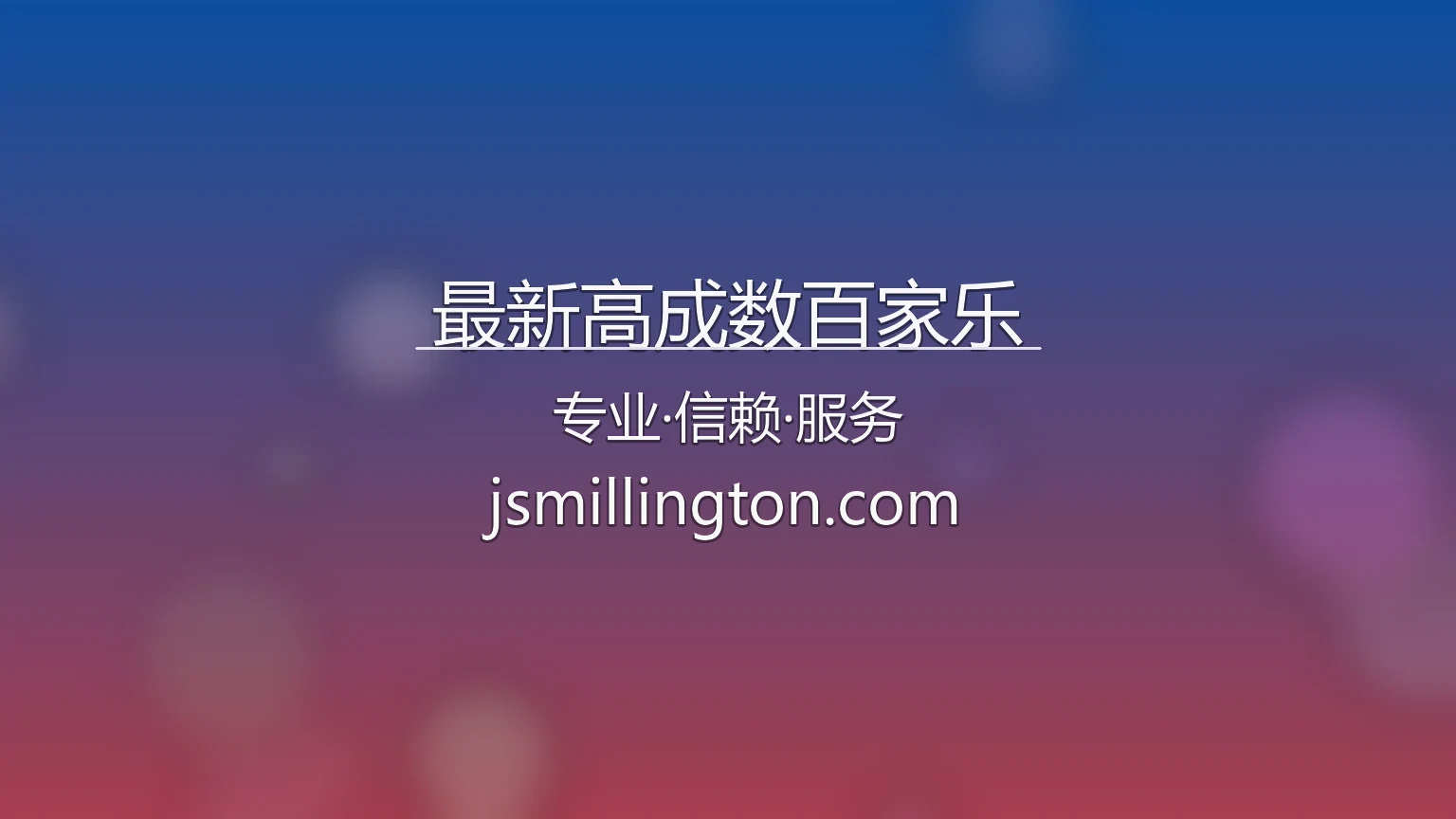 最新高成数百家乐【官方网站】最新App下载与官方认证 - HPBaccarat 英雄图